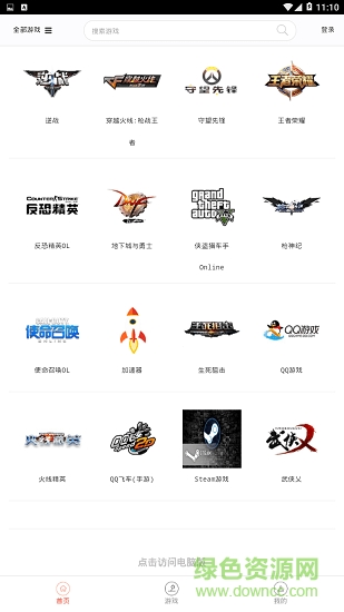 光辉网游租号平台 光辉网游租号平台app下载