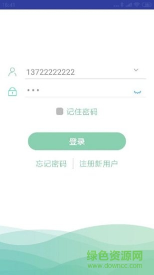 微电通 微电通安卓版下载