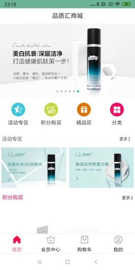 品质汇商城 品质汇商城安卓版下载