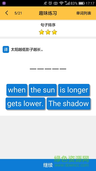 小学英语单词六年级下app下载