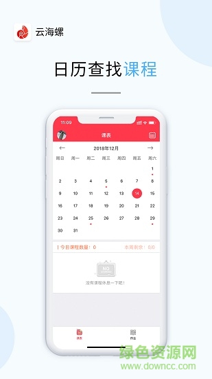 云海螺少儿英语 云海螺少儿app