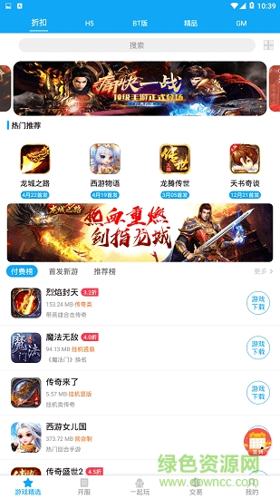 好玩手游 好玩手游app下载