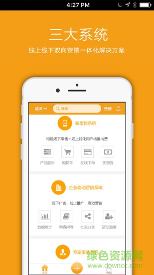 智能云页手机版