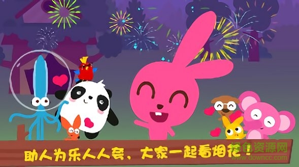 泡泡兔森林旅行游戏下载