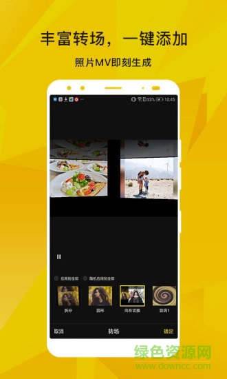 蜜蜂剪辑苹果客户端