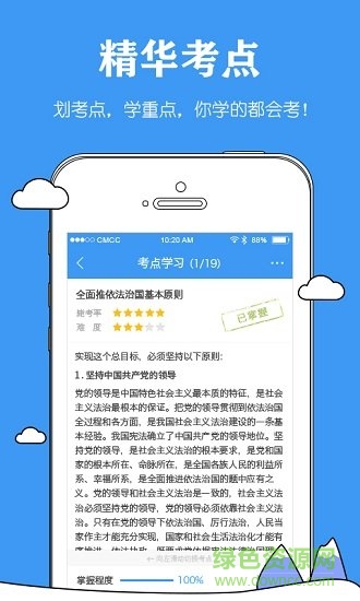司法毙考题 司法毙考题app