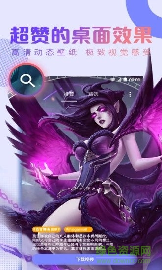 抖抖动态壁纸 抖抖动态壁纸app下载