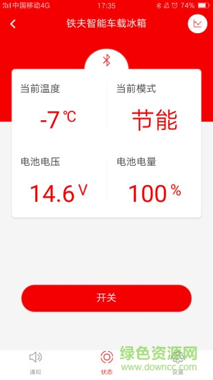 铁夫智能车载冰箱app
