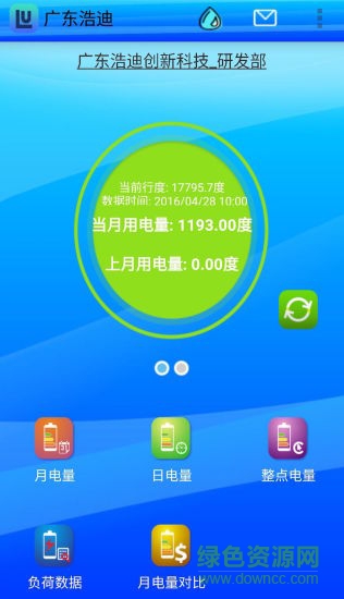 智云监测安卓版 智云监测手机版