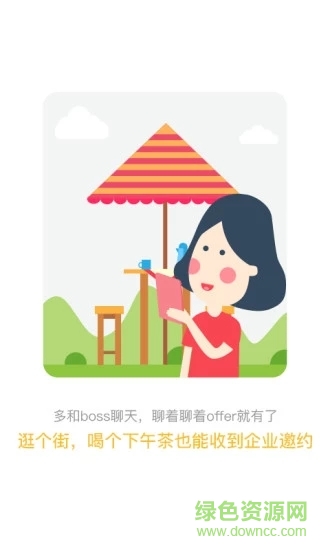 宁夏直聘app下载