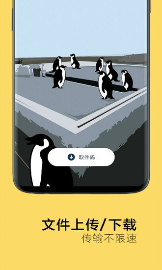 奶牛快传 奶牛快传app下载