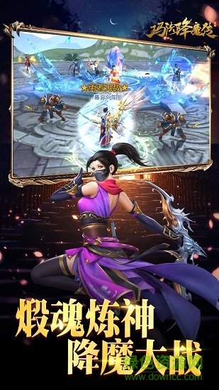 玛法降魔传安卓最新版手游下载