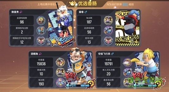 香肠派对2下载最新版