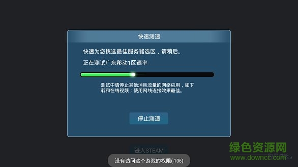 蒸气云游戏下载