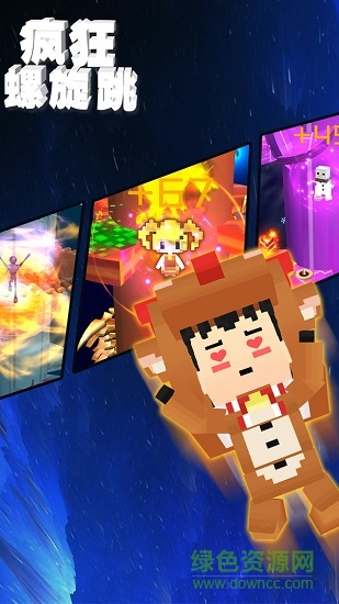 疯狂螺旋跳游戏下载