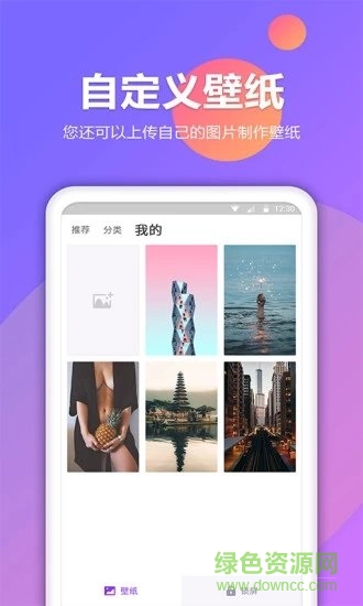 锁屏秀 锁屏秀最新版下载