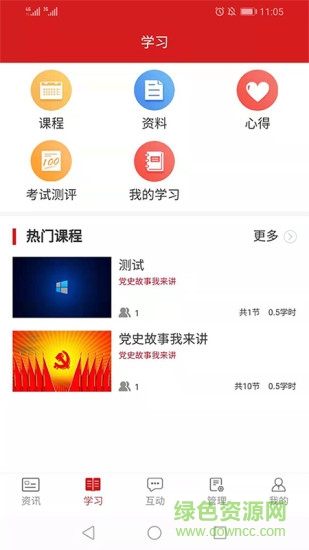 廊坊血站智慧党建app