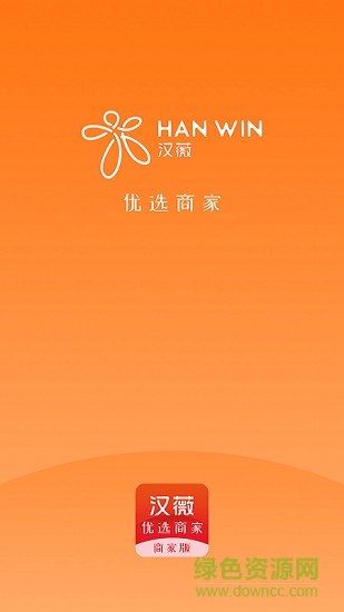 汉薇优选商家 汉薇优选商家app下载