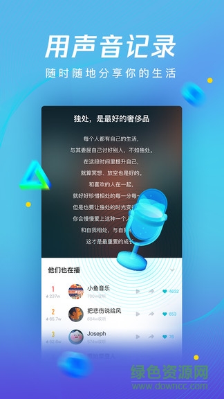 腾讯新闻畅听版app
