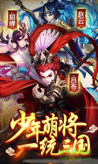 少年萌将无限版 少年萌将bt版下载