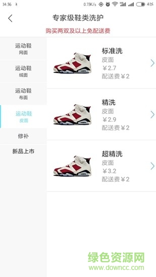 球鞋工匠 球鞋工匠app