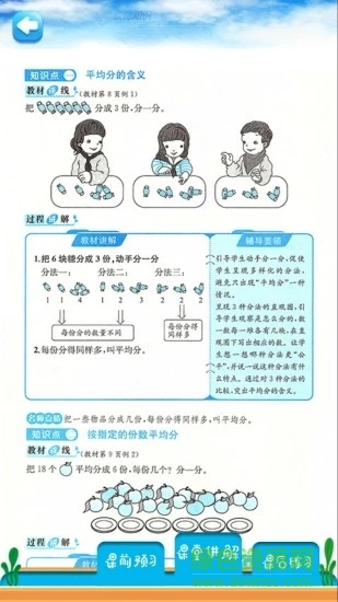 二年级下册数学解读 二年级下册数学解读app下载