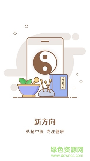 中依谷安卓版 中依谷手机版