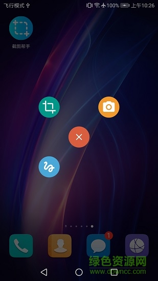 截图帮手 截图帮手最新版app下载