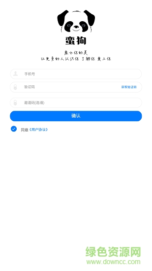 蛮狗 蛮狗安卓版