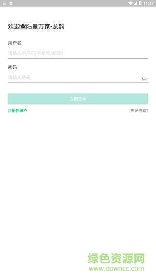 量万家龙韵安卓版
