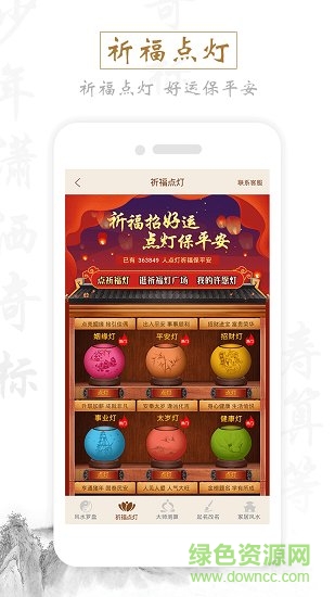 风水罗盘算命 风水罗盘算命最新版app下载