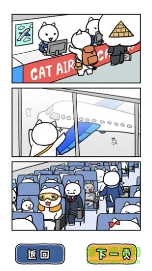 救救我喵4 救救我喵4安卓版