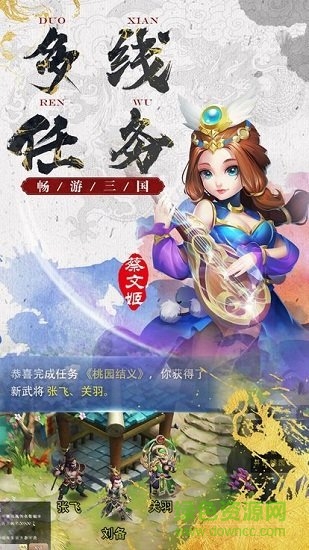 一刀三国游戏下载