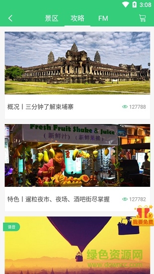 吴哥窟讲解app 吴哥窟讲解