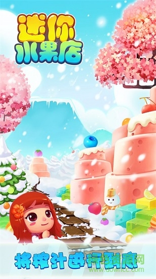 开心水果大战 开心水果大战最新版游戏下载