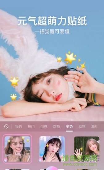 美颜百变相机 美颜百变相机安卓版