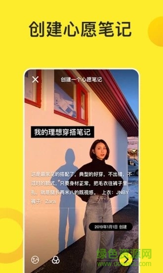 心愿笔记 心愿笔记最新版软件下载