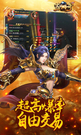 蓝月传奇官方电脑版下载