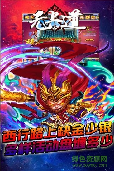 无上道手游小米版