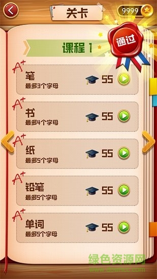 天才宝宝记单词 天才宝宝记单词最新版游戏下载