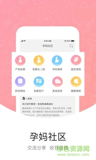 中优摇篮app下载