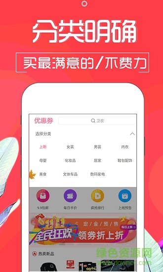 淘宝贝券app