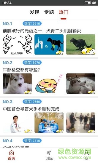 et宠物 et宠物安卓版下载