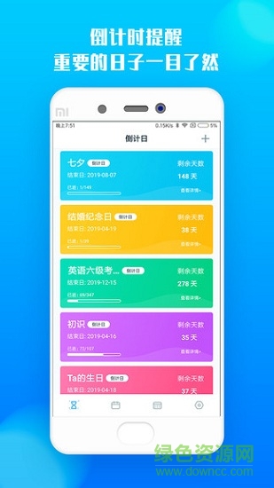 文华倒计时app下载