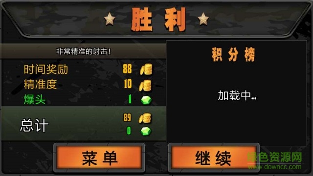 火柴人狙击手 火柴人狙击手下载