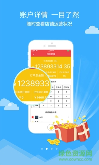 锦艺搜布卖家app
