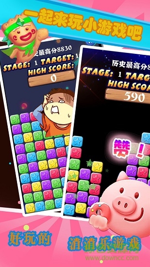 消灭星星水果版 消灭星星水果版游戏下载