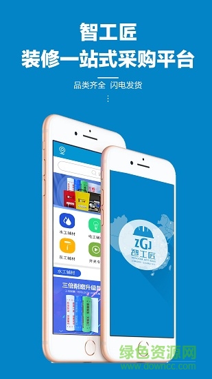 智工匠安卓版 智工匠手机版