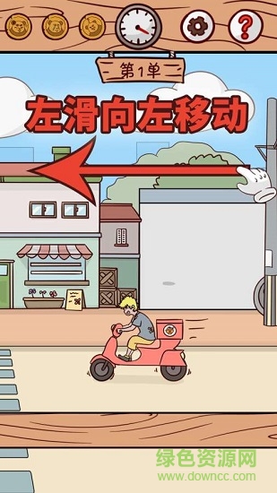 外卖是不可能迟到的 外卖是不可能迟到的下载