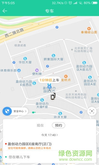 bus365网约车安卓版下载